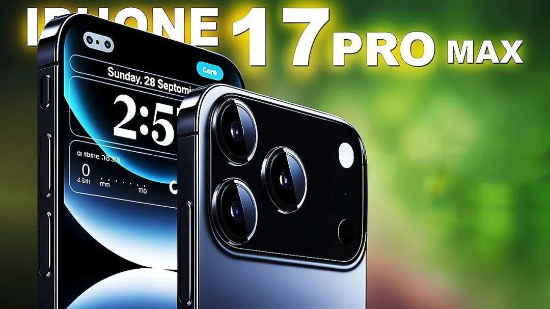 iPhone17价格曝光：Pro降价，Air涨价，苹果这是闹哪样？