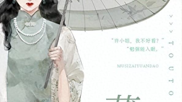 现代豪门言情甜文——《藏匿爱意》