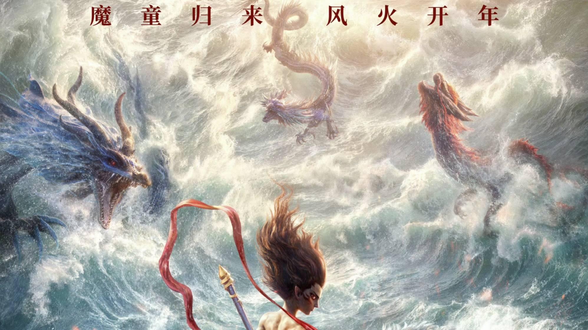 一部中国电影《哪吒 2》，竟在越南引发南越和北越激烈互撕