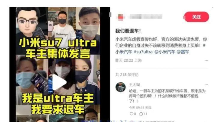 雷军被自己捧红的流量反噬了？300人集体退车，4.2万选装件变摆设