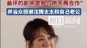 马丽崩溃哭诉：如果再网暴我们的家人，我和沈腾或许不再合作！