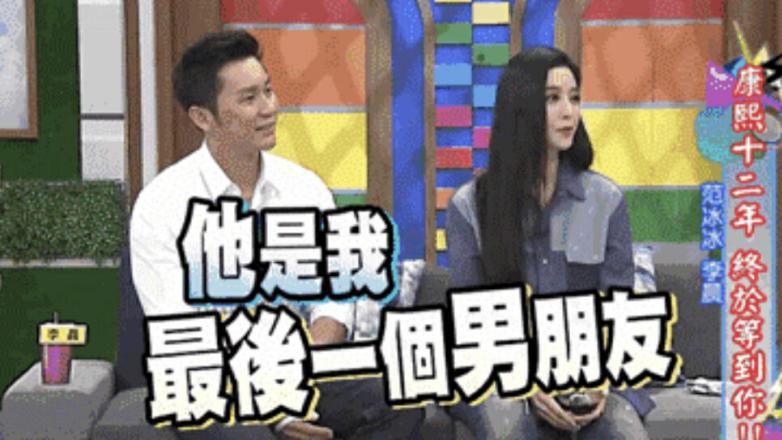 范冰冰要给人当后妈？新恋情曝光后，网友炸了：简直离了大谱！