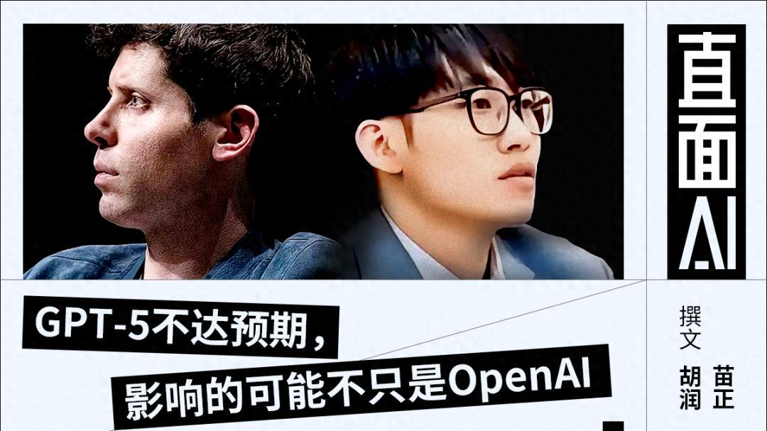 GPT-5之后，奥特曼向左，梁文锋向右