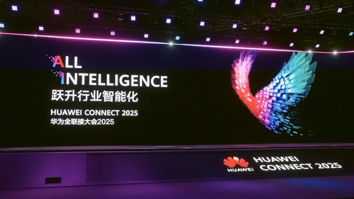 华为发布Atlas 960超节点：引领AI算力新纪元