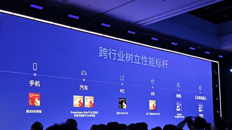 今年的骁龙峰会，AI和“周年庆”成为了开场主题