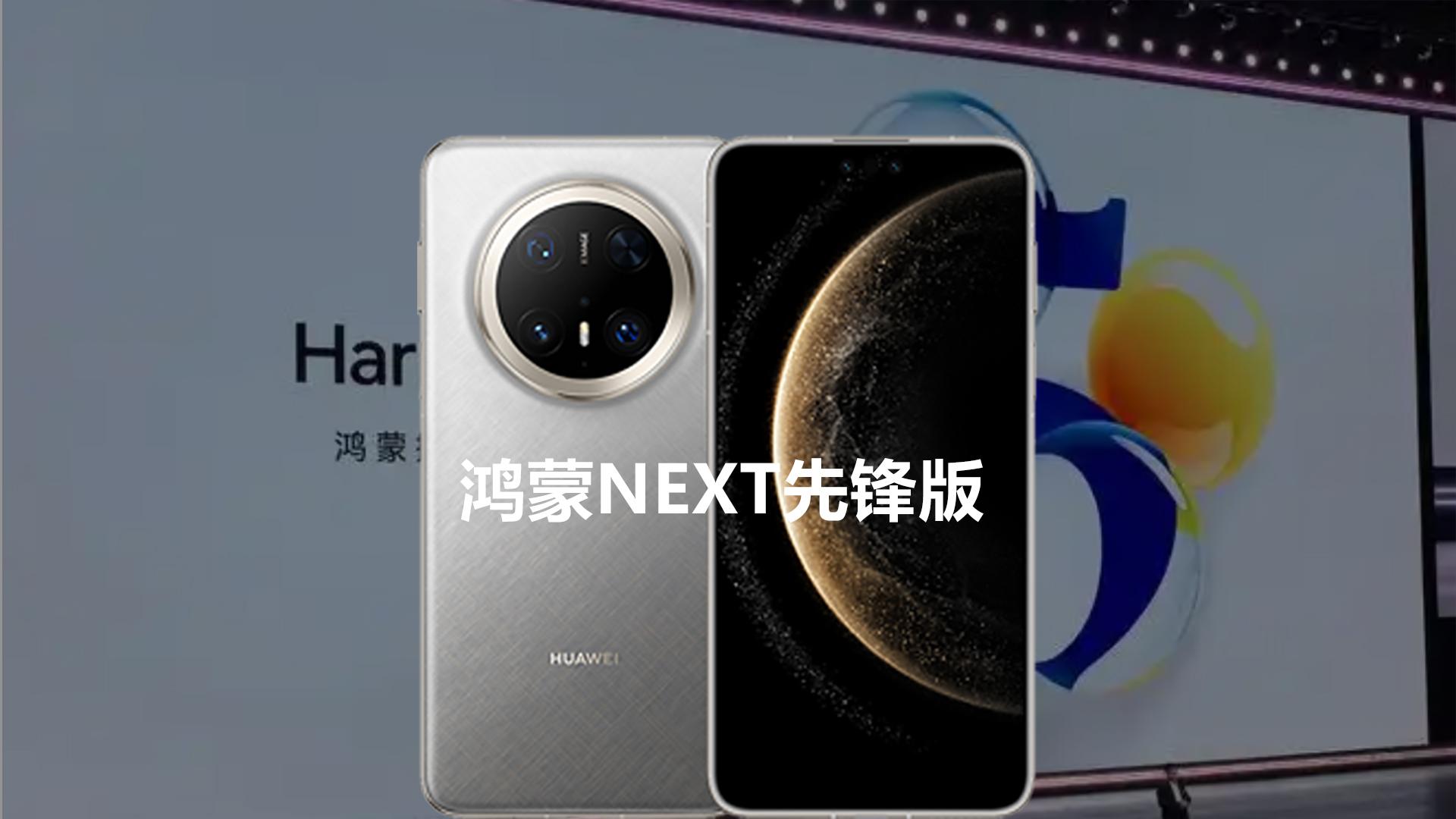 或不再难抢！“新版”Mate70系列，即将到货！