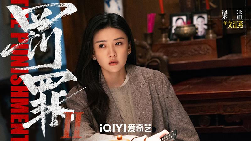 《罚罪2》首播，清一色差评，瞄准黄景瑜演技，刑侦爽剧不必苛责
