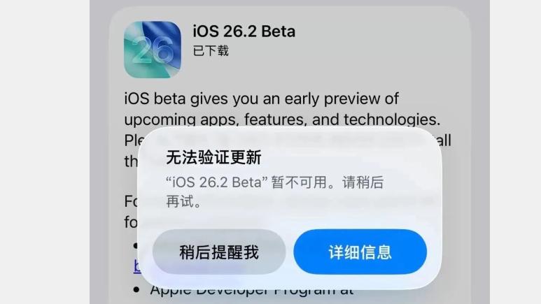 iOS 26.2 緊急撤回，這機型無法升級