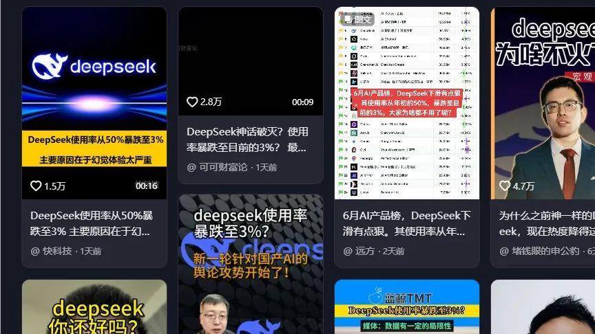 半年不到 DeepSeek 就凉了？鉴定为学新闻学的