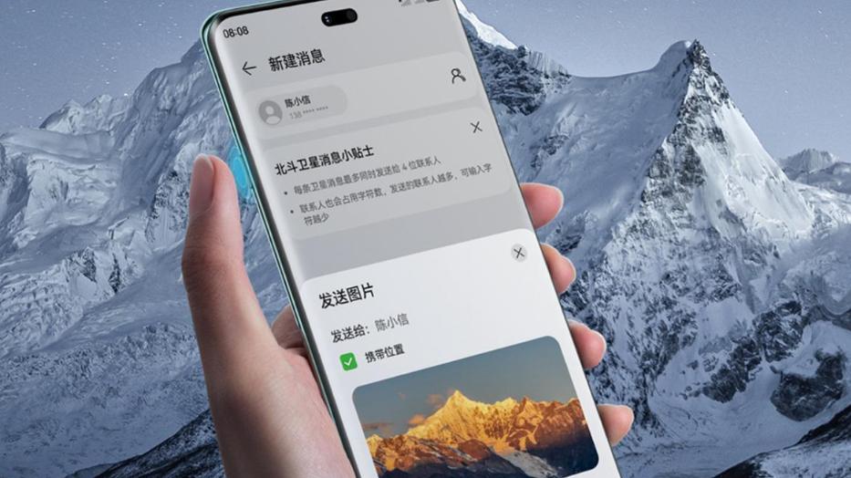 华为开始发力，1.5K曲屏麒麟芯片卫星消息6100mAH