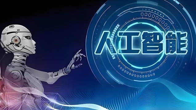 突破四大高端技术，中国将掌握全球科技话语权，迎接无畏未来