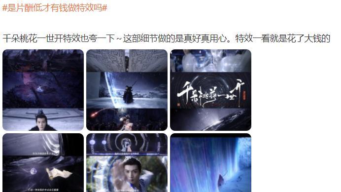 又一部黑马剧低调播出，特效比《白月梵星》还惊艳，男二太绝了