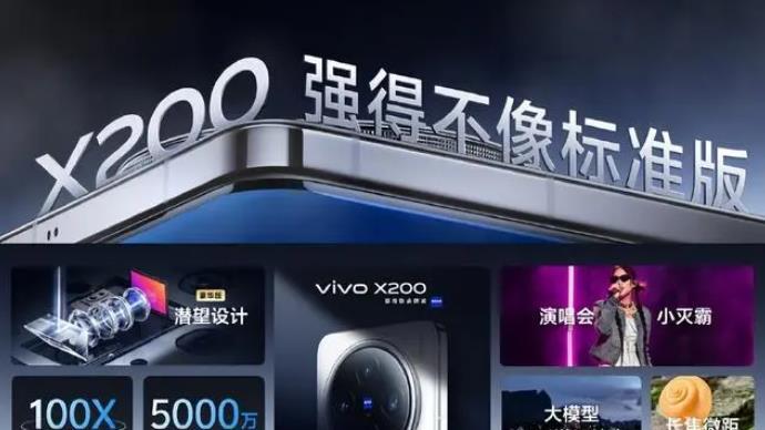 vivoX200，从4999元跌到了3427元！