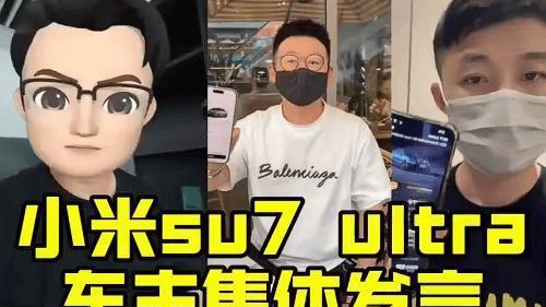 那些想退小米汽车的年轻人