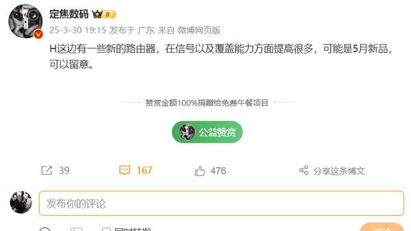 曝华为 X1 系列路由器 将于5 月发布，WiFi 7 技术加持引期待