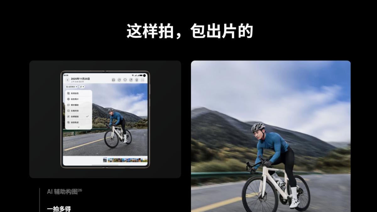 從嘗鮮到主力：華為Mate X7重新定義2025折疊屏新基準