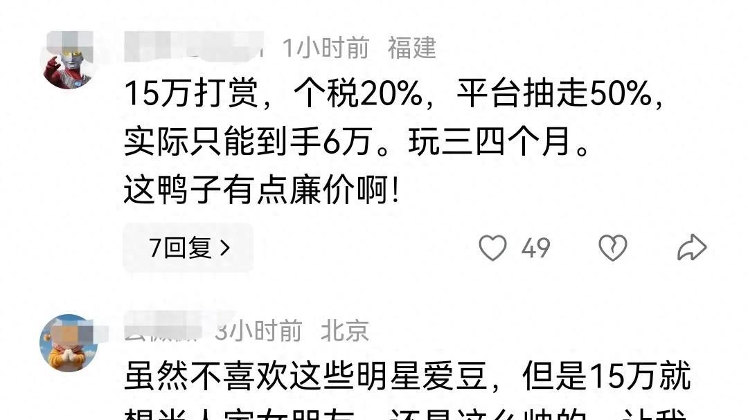 “何健麒劈腿丑闻，是资源博弈还是妥妥的大冤种？”