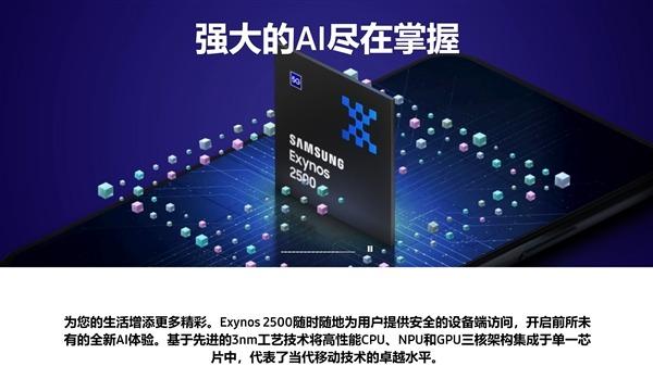 全球第一手机厂商推全新旗舰处理器，却被小米玄戒O1完爆