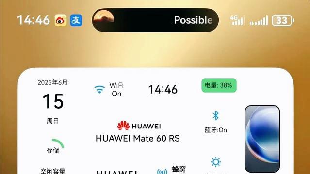 鸿蒙6.0续航黑科技实测：不是续命，而是重塑体验底层逻辑
