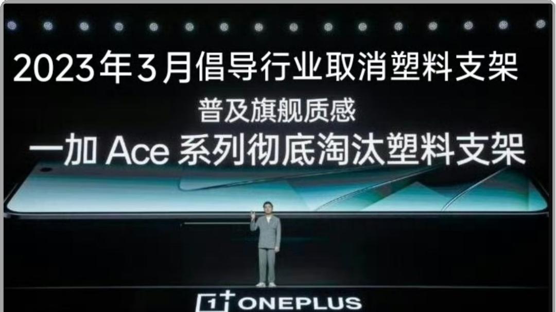 7100mAh！一加“续航新王”诞生！