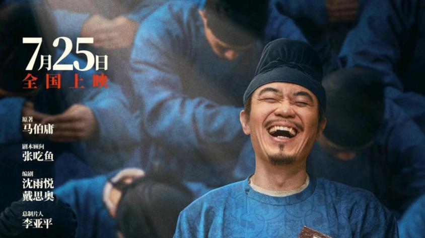 雷佳音新片首映将至，预告信息量巨大，我断言：这将是今年的黑马