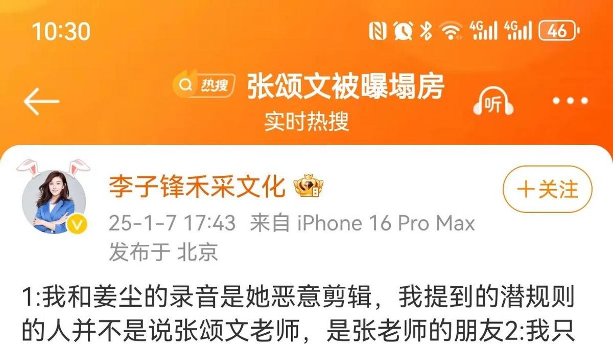 撕起来了，姜尘和女制片人隔空“骂战”，人民日报也下场发声了