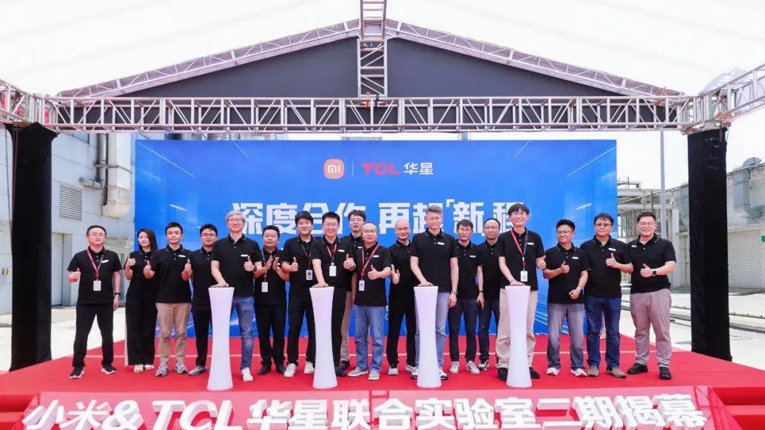 小米&TCL华星创新显示联合实验室二期揭幕，加速迈向全球显示技术新高地