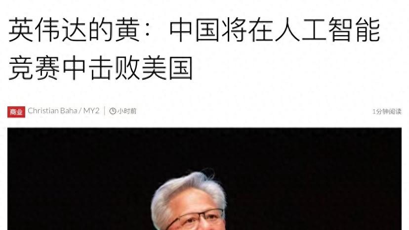 美科技大佬警示整個西方，中國手握兩大“王牌”，或有望擊敗美國
