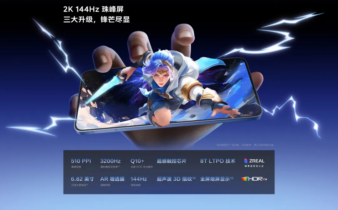 真 2K 屏 + 7500mAh 僅 2599 元，這新機有點東西