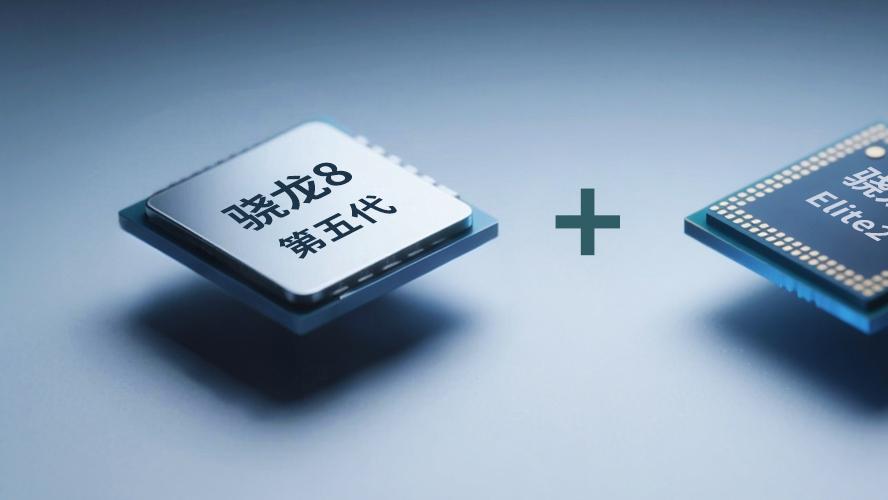 这是什么操作？很多人都看懵了：高通要同时发布两款旗舰处理器？