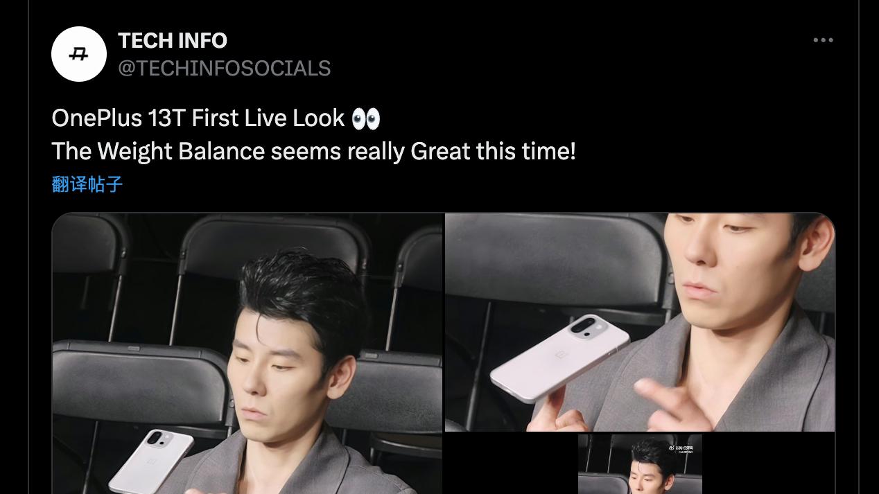 一加13T真机曝光，实现50: 50的重量分布，仅185g！