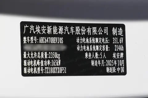 重塑价值标杆：AION i60增程版，以星源科技终结亏电时代，期待吗