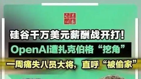 做完购物做招聘，OpenAI也开始搞“无边界扩张”