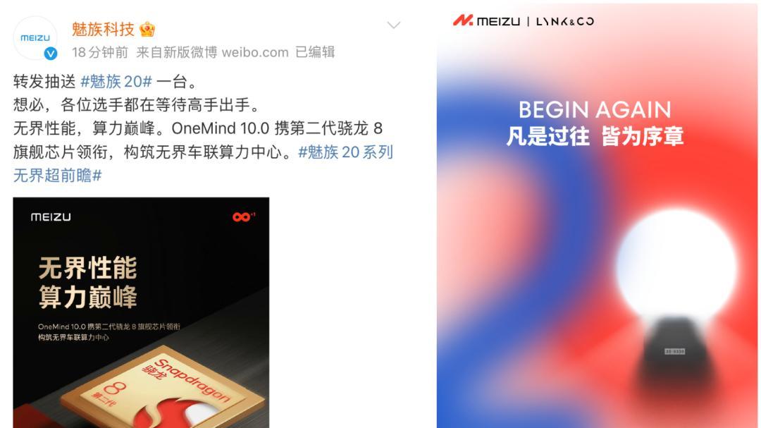 吊足胃口却跳票两次，等魅族22的我像个小丑