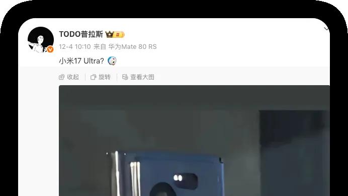 小米三折疊要來， 17 Ultra 外觀大改？
