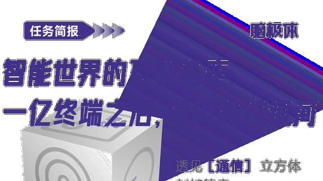 智能世界的互联基座：一亿终端之后，星闪跨过银河