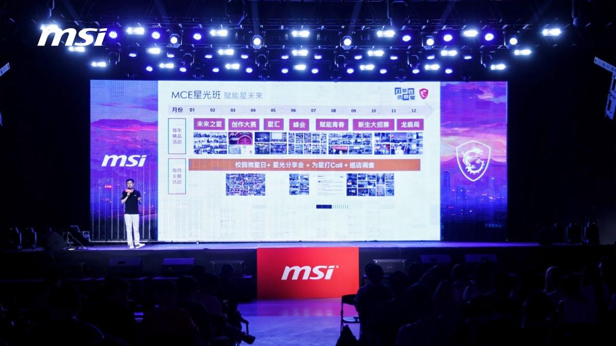 2025微星龙盾局广州站AMD 800系主板持续优化，仍有新品到来