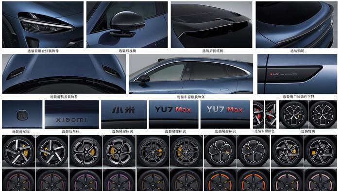 YU7又开始玩花色，难道真的要爆单20w+