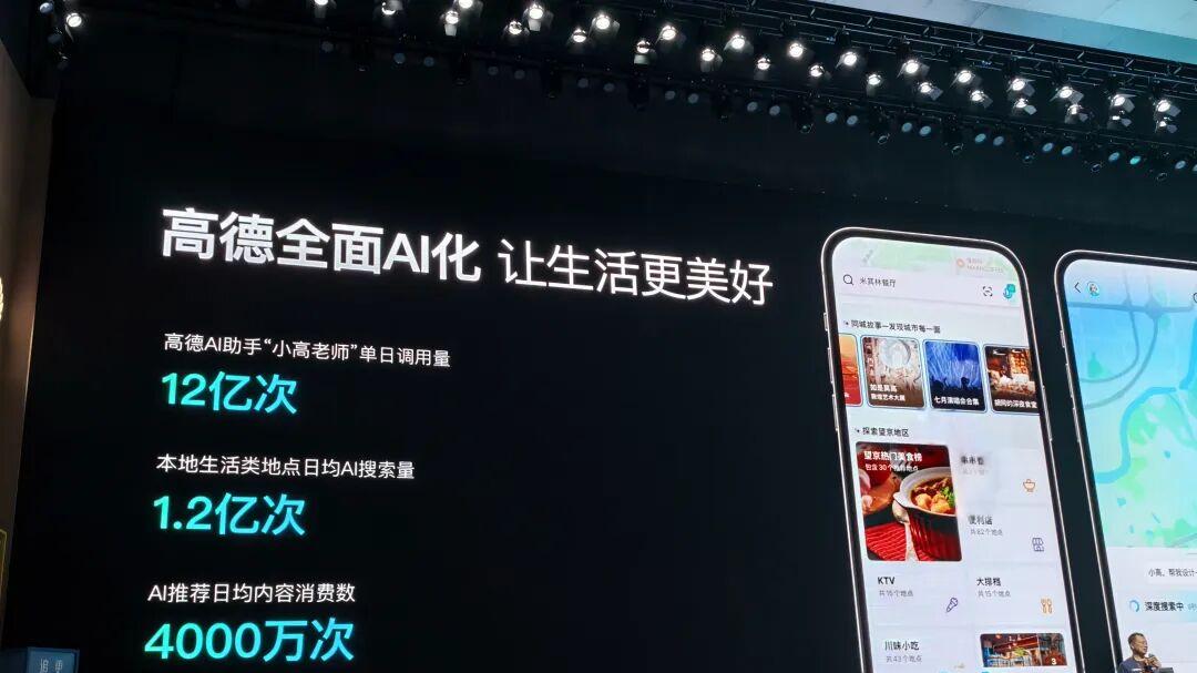 外卖大战还没打完，高德又在线下到店掀桌子了