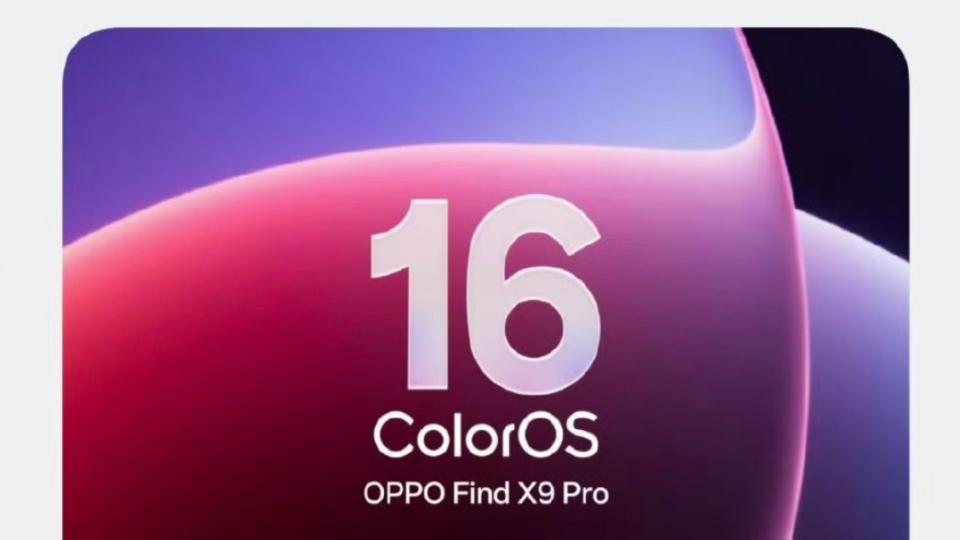 ColorOS 16正式版11月升級機型公布：23款機型，你的在內嗎？