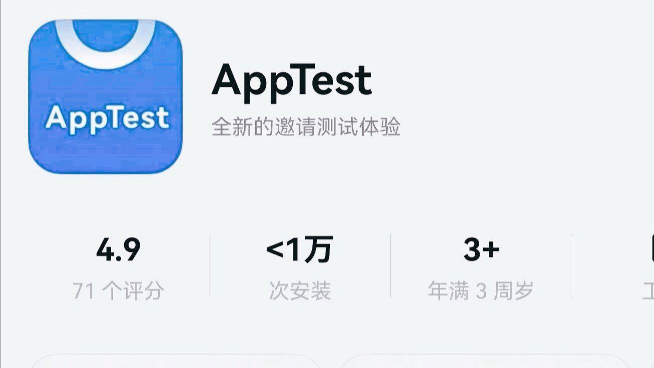 鸿蒙悄悄上线APPTest！7月大更新亮点不断，老机型注定无缘？
