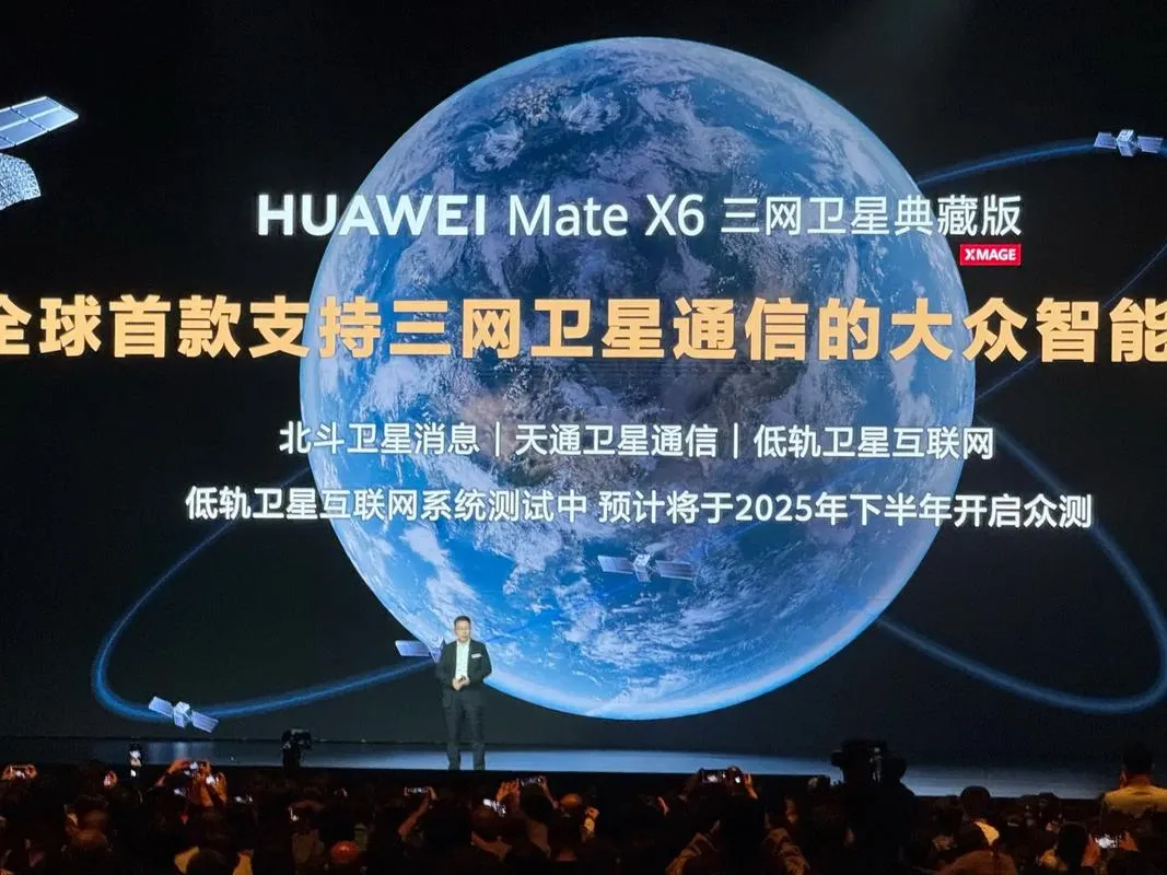 华为 Mate 80 再曝光，新技术更炸裂！