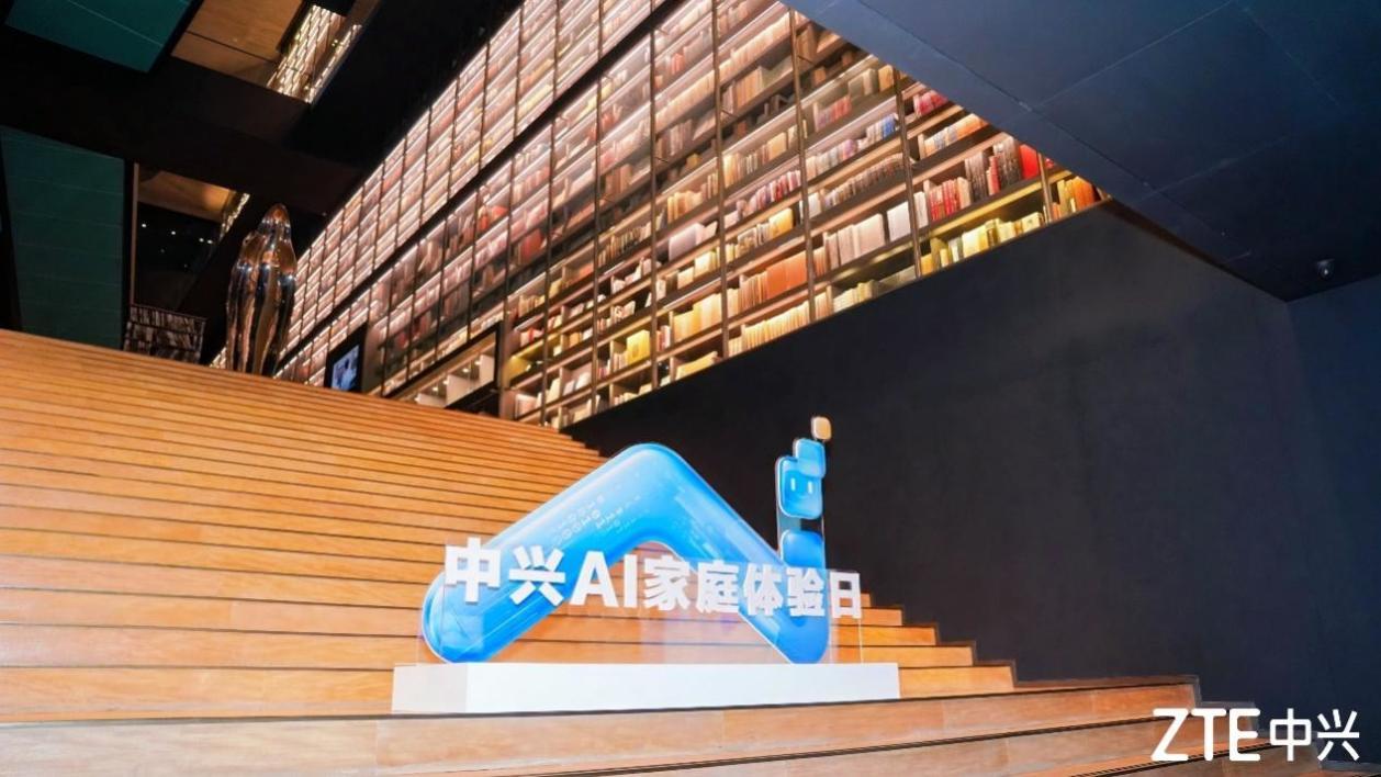 中兴通讯在深举办AI家庭体验日，多场景展示智能终端交互技术