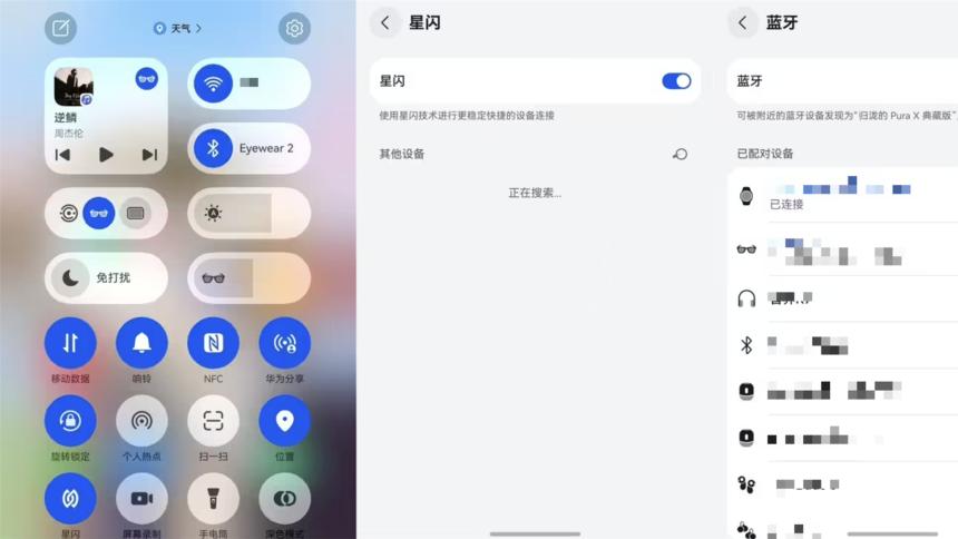 HarmonyOS 6.0新功能被确认：控制中心有变化，人脸解锁也是！