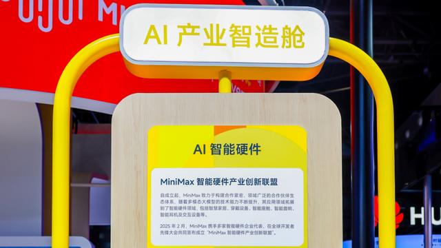 AI語音最強王者Speech 2.5的攀登故事，藏著萬億市場的密碼