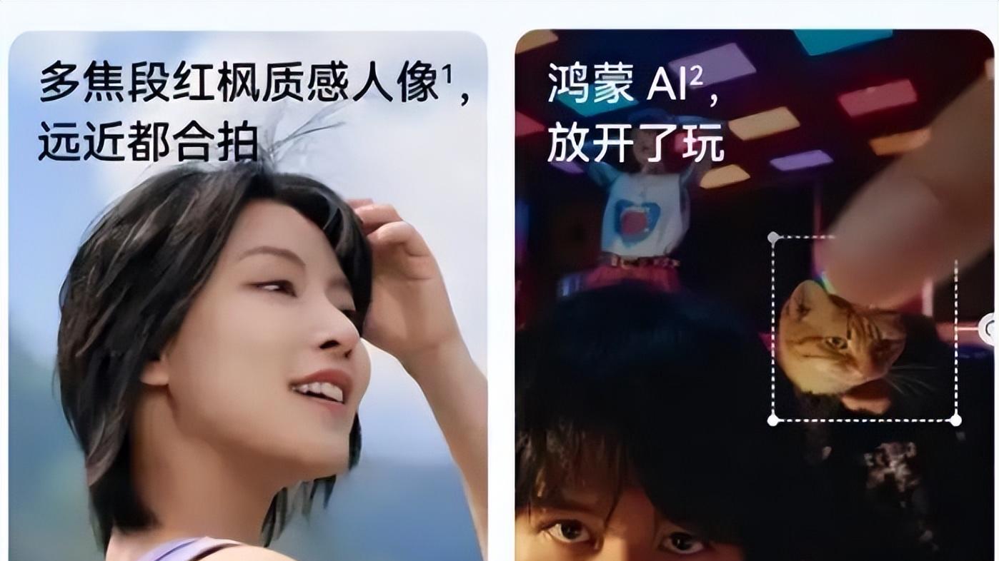华为nova14Pro，红枫人像，拍人像比自拍APP还懂你？