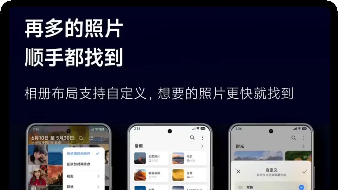 小米澎湃 OS 3.0 新功能来了，这些机型抢先升级！