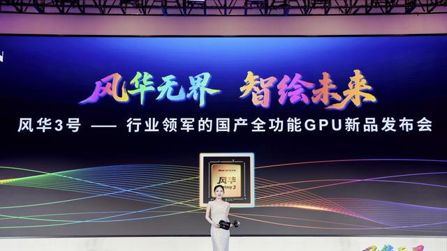 英偉達，又多了一個中國對手