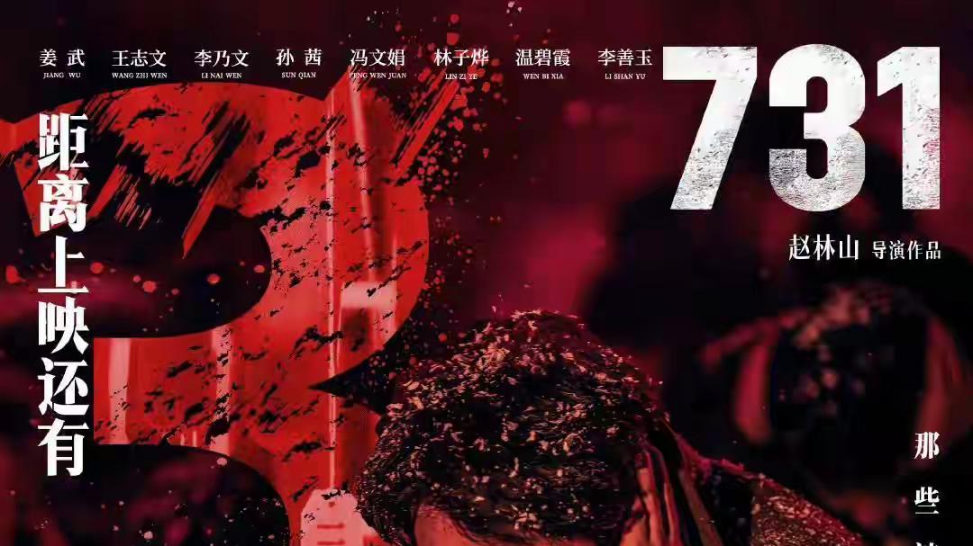 《731》导演上门邀请姜武，他立马给王志文打电话，理由很实在