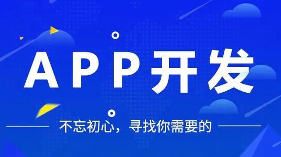 上海app开发公司如何选择？来看看这几家